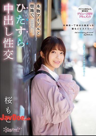 Mosaic CAWD-072 In Real Idol And Sacred Place, Earnestly Cum Inside Fuck Moko Sakura