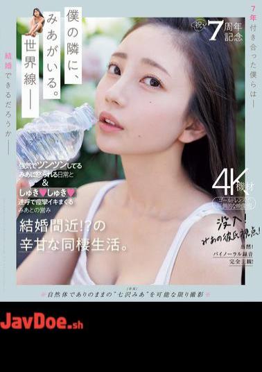 Mosaic MIDV-962 Celebrating The 7th Anniversary! Mia Is A Strong-willed And Tsundere Girl Who Gets Angry With Me Every Day, And Mia Is Screaming I Love You And Convulsing In Ecstasy. Marriage Is Coming Soon!? A Bittersweet Cohabitation Life. Mia Nanasawa (Blu-ray Disc)