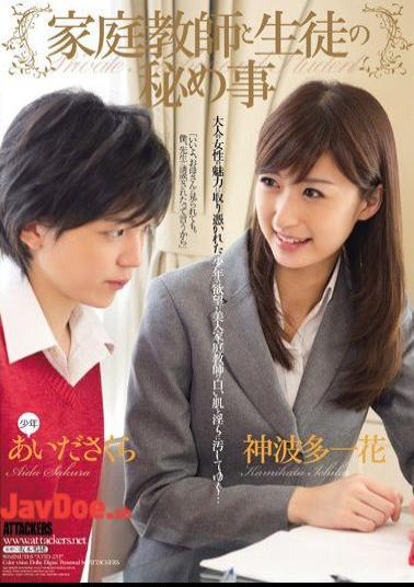 Mosaic ATID-233 Private Tutor and Student: Their Little Secret ( Ichika Kamihata , Sakura Aida )