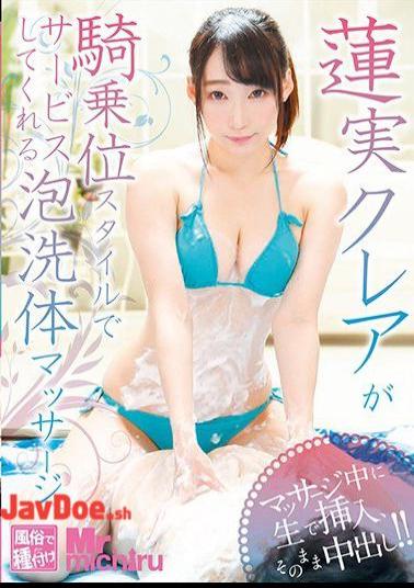 Mosaic MIST-233 Renumi Claire Massage With Foam Cleansing Body Serving In Woman On Style