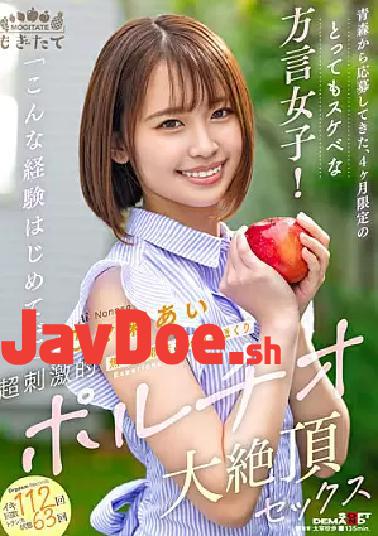 English sub MOGI-054 A Very Horny Dialect Girl Who Applied From Aomori For 4 Months Only!