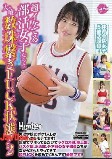 HUNTC-213 I'm The Only Guy In The School, So I'm Popular! I'm Just Slacking Off In The Club Room, And I'm In The Lacrosse Club, The Track And Field Club, And I'm In The Track And Field Club. I'm In ...