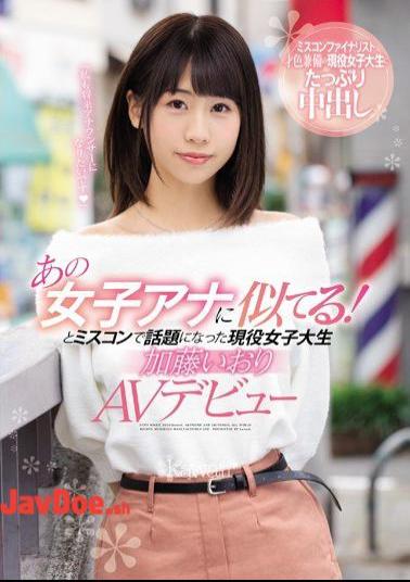 Mosaic CAWD-051 It's Similar To That Girl Ana! Active Female College Student Kato Iori Who Made A Topic At Miscon And AV Debut