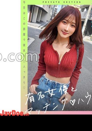 719MAG-057 Famous Actress And Matching House Hibiki Otsuki