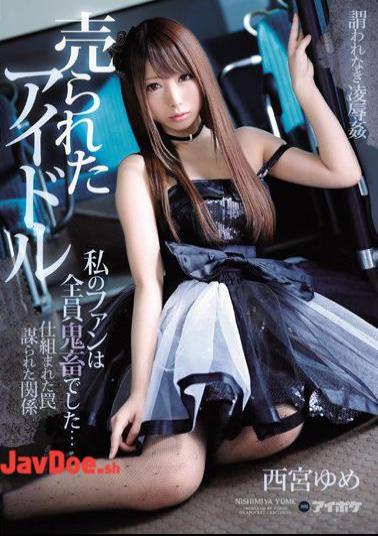 English sub IPX-116 The Bought And Sold Idol All Of My Fans Are Rough Sex Loving Fiends... Yume Nishimiya