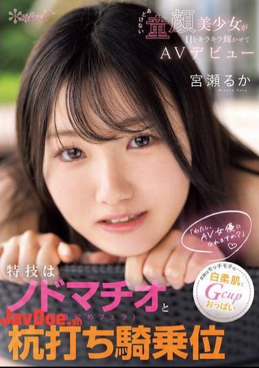 Mosaic CAWD-772 Her Special Skills Are Throat Machio (deep Throat Blowjob) And Pounding Cowgirl Position. Her Weapons Are Her Soft, White Skin And G-cup Breasts. Can I Become An AV Actress? Innocent Baby-faced Beautiful Girl Makes Her AV Debut With Sparkling Eyes. Miyase Ruka