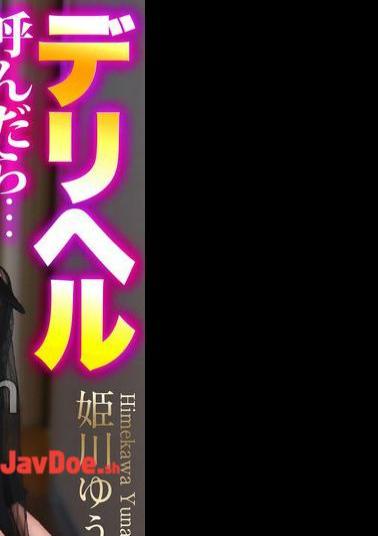 CRNX-158 4K When I Called A Delivery Health It Was My Brother's Wife Yuuna Himekawa Who Came Unexpectedly