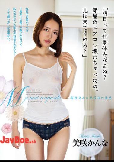 HOMA-148 You're Off Work Tomorrow, Right? The Air Conditioner In My Room Is Broken. Can You Come And Take A Look? Misaki Kanna