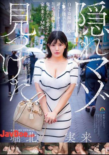 Mosaic SORA-576 Found A Hidden Masochist. After Being Spied On And Raped At Home, I Was Stalked Again, So I Followed Up And Found A Masochistic Woman Who Came To My House Looking For A Devilish Dick. Miku Horikita