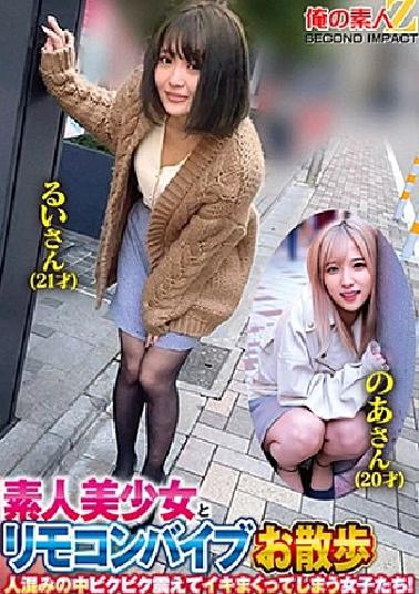 765ORECS-215 Amateur Beautiful Girls And Remote Control Vibrators Walking In The Crowd Of Girls Who Tremble And Kick Off! Rui-san (21 years old) and A-san (20 years old)