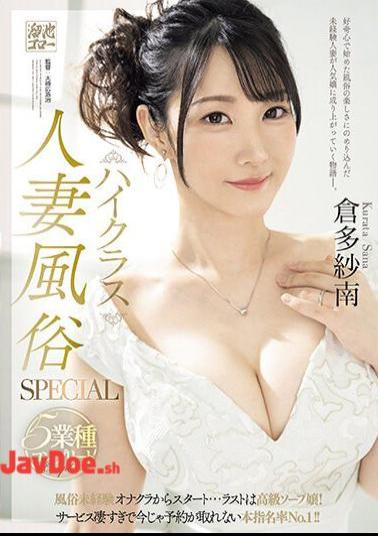 English Sub MEYD-879 High Class Married Woman Sex Industry SPECIAL 5 Industry Complete Start With A Masturbation Club With No Experience In The Sex Industry...The Last One Is A High Class Soap Girl! The Service Is So Amazing That You Can't Make A Reservation Now!No.1 In This Book Nomination Rate! Kurata Sanan