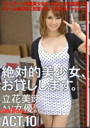 Mosaic MAS-049 Absolute Beautiful Girl, And Then Lend You. ACT.10