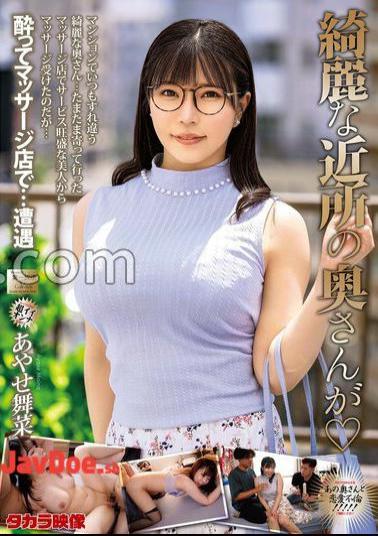 MOND-283 Beautiful Neighborhood Wife Maina Ayase