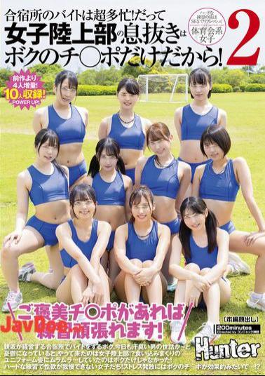 HUNTC-295 If I Have A Reward Dick, I Can Practice Hard! Working At A Training Camp Is Super Busy! Because The Only Way The Girls' Track And Field Club Can Relax Is With My Dick! 2 At A Training Camp Run By A Relative...