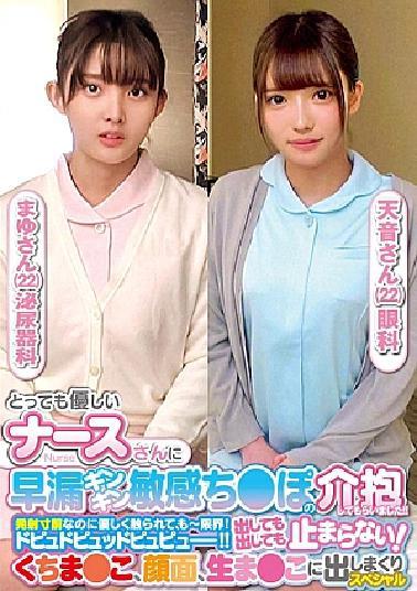 English sub ORECS-237 I Had A Very Kind Nurse Take Care Of My Prematurely Ejaculating And Sensitive Dick!