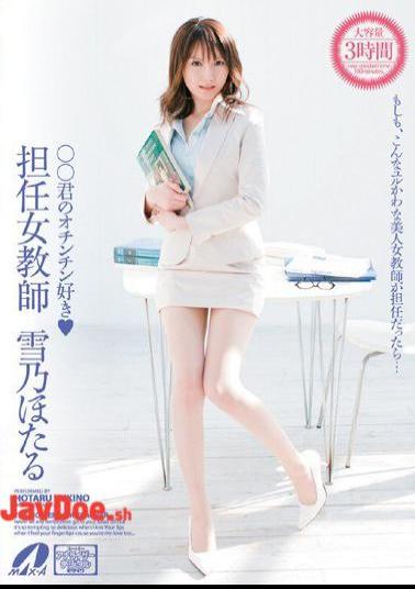 Mosaic XV-865 Yukino Your Favorite Penis Firefly Homeroom Teacher Woman