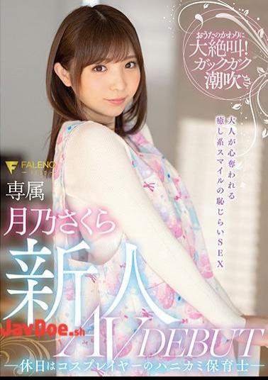 Mosaic FSDSS-044 Fresh Face: Shy Kindergarten Teacher And Cosplayer On Her Days Off Makes Her AV DEBUT: Sakura Tsukino