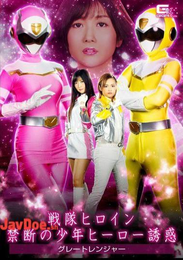 GHKP-40 Sentai Heroine Banned Boy Hero Temptation Great Ranger