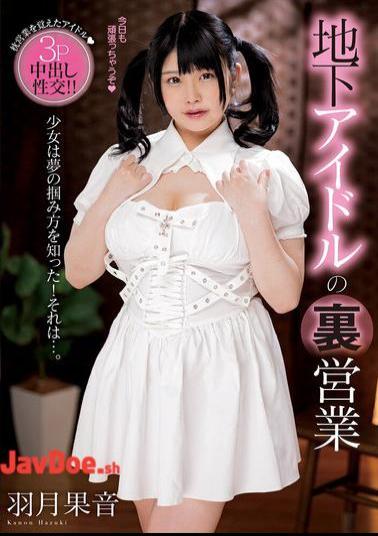 Mosaic AMBI-203 Underground Idol's Secret Business - Kanon Hazuki