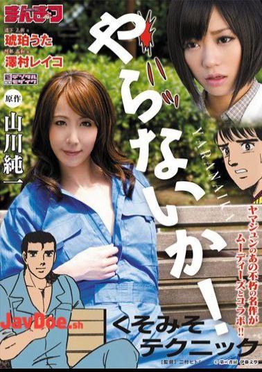 Mosaic MIMK-008 Reiko Sawamura techniques amber song Kusomiso