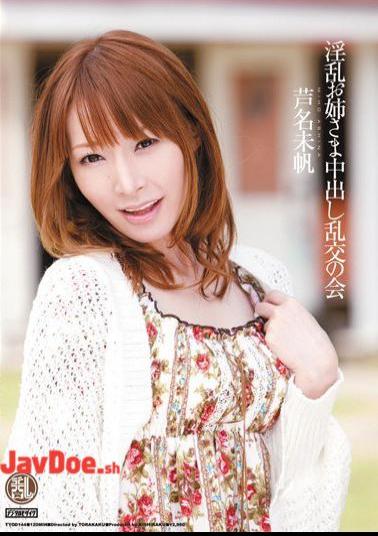 English Sub TYOD-144 Miho Ashina Meeting Of Our Sister Orgy Cum Slut