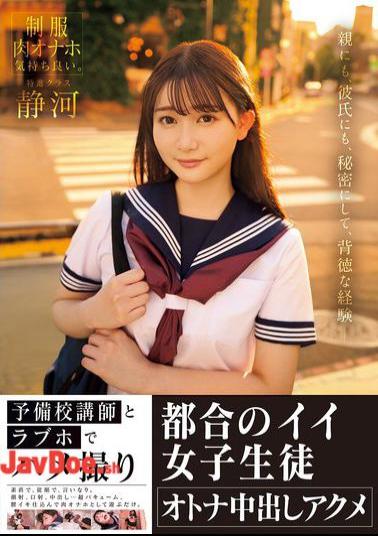 MIAB-424 Cram School Teacher And Love Hotel Sex Video Convenient Female Student Adult Creampie Orgasm Shizuka