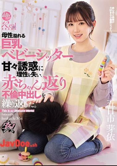English Sub DASS-371 She Lost Her Reason Due To The Sweet Seduction Of Her Big-breasted Babysitter, Who Was Full Of Motherhood, And Repeated The Affair And Creampied Her As A Baby. Mei Itsukaichi