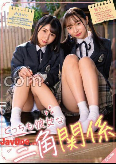 English sub SQTE-539 Love Triangle Where Both Are Girlfriends Kana Yura/Rina Masako
