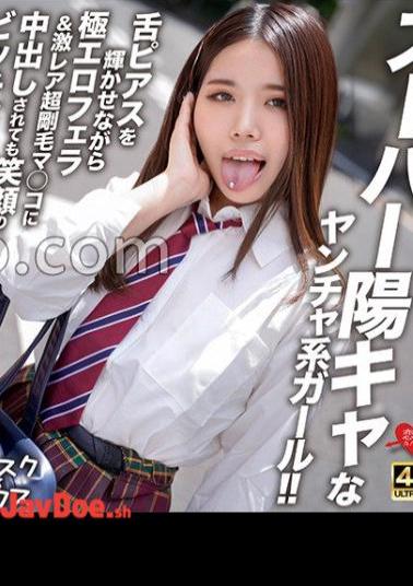 Mosaic EROFV-299 Afsuku Sex A Super Cheerful Yancha Girl! - A gal with a smile even if she is vaginal shot by a super erotic & super rare super bristle mako while shining her tongue piercing!