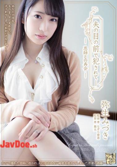 Mosaic ADN-239 Fucked In Front Of Her Husband Reunited With My Teacher Mizuki Yayoi