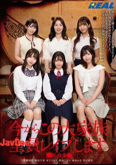 REAL-885 I'm Going To Rape This Whole Big Family Now. Shirokane Ward.