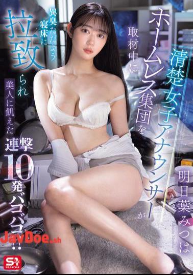 Mosaic SONE-481 A Neat Female Announcer Is Abducted Into A Stinky Sleeping Quarters While Reporting On A Group Of Homeless People, And Is Pounded 10 Times By A Man Hungry For Beautiful Women!