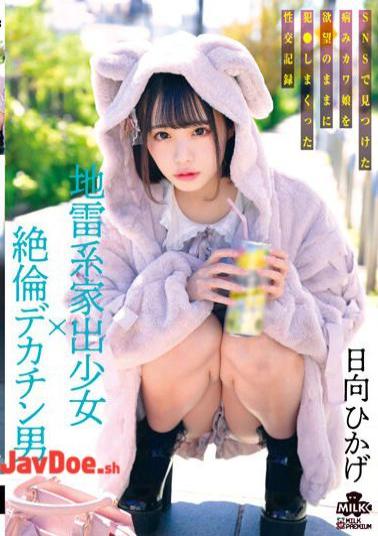 English Sub MILK-203 Landmine Type Runaway Girl X Unequaled Big Penis Man A Sexual Record Of A Sick Cute Girl He Found On SNS Who Was Fucked With His Desires Hikage Hinata
