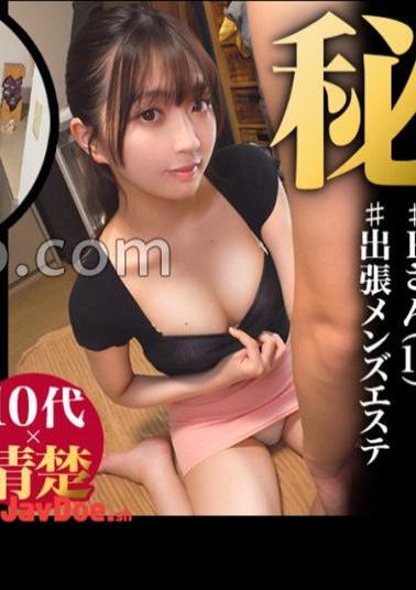 483DAM-048 Shibuya Mr. R Esthetic