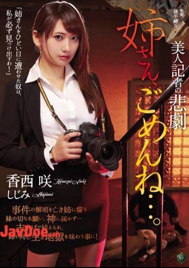 Mosaic RBD-889 Sorry For The Beautiful Reporter's Tragedy ...