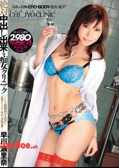 SMA-422 Pies Can Be An Absolute Clinic Serina Hayakawa Filthy