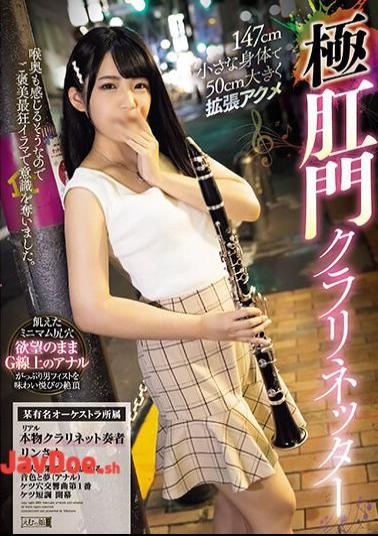 Mosaic MISM-306 A 50cm Wide Acme Extreme Anal Clarinetter With A Small Body Of 147cm