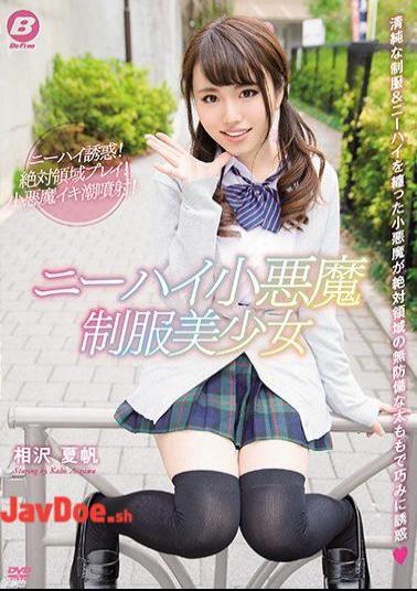 English sub BF-545 A Little Devil In Knee High Socks A Beautiful Young Girl In Uniform Kaho Aizawa