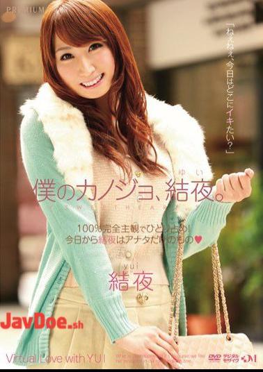English Sub PGD-625 My Girlfriend, Night Results.