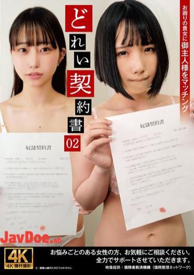 English Sub ACZD-226 Slave Contract 02