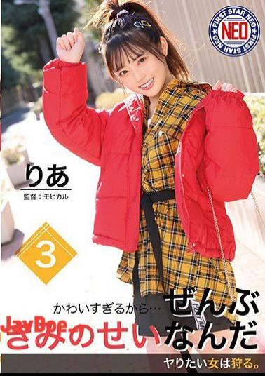 Mosaic FNEO-014 You Were Just Too Cute... It's All Your Fault 03 Lea Misaka