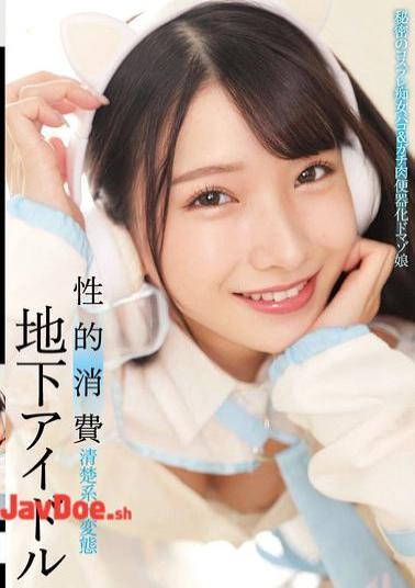 Mosaic STSK-155 Underground Idols: Sexual Exploitation