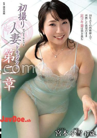Mosaic JURA-127 First Shooting Married Woman Document Chapter 2 Koyuki Miyamoto