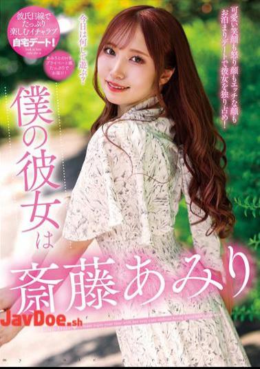 Mosaic NACR-608 My Girlfriend Is Amiri Saito
