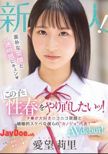 MIFD-564 Newcomer: Her Innocent Smile And Clarity Make Me Want To Redo My Adolescence With Her! She Loves Dicks, Has A Smiling Face, And Is Proactively Lewd. She's Our Representative Girlfriend! AV Debut! Aimi Riri