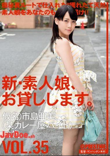 Mosaic CHN-075 New Amateur Daughter, I Will Lend You. VOL.35