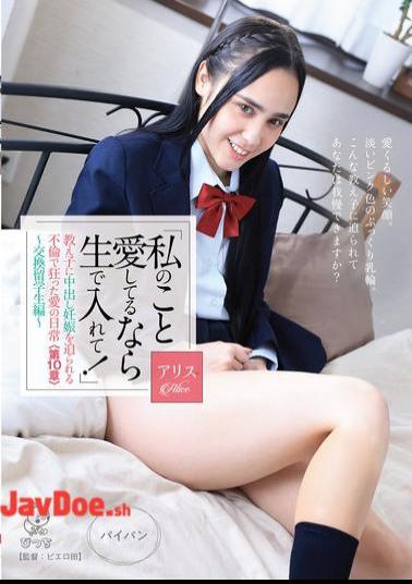 Mosaic PIYO-207 If You Love Me, Put It In Raw! My Student Is Trying To Get Me Pregnant With Her Vaginal Cum Shot. My Love Life Is Crazy. Chapter 10 - Exchange Student Edition