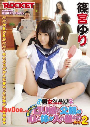 Mosaic RCT-526 Part 2 Shinomiya Yuri Body Are Swapped And Mind Of Father And Daughter Lori Super Cute