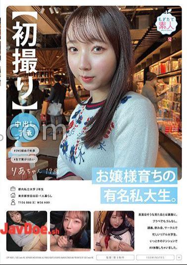 English sub MOGI-092 First Shot Creampie Approval A Famous Private College Student Who Grew Up As A Young Lady.