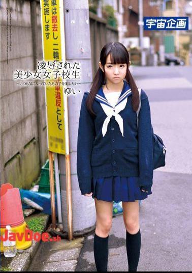 English Sub MDTM-029 I Want To Commit A Rape Has Been Pretty School Girls - That A Child Who Had Always Worried About Yui